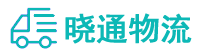 长沙到汤阴县物流公司